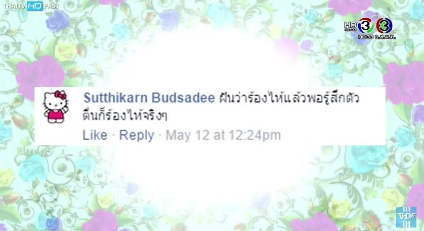 ทำนายฝัน(ลาง)บอกเหตุ