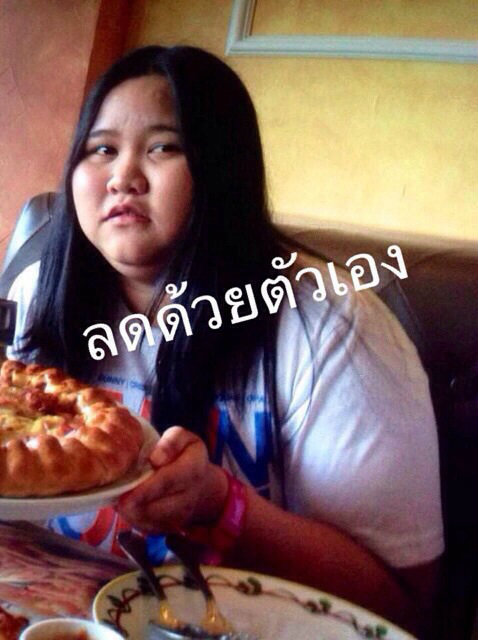 ลดน้ําหนัก ลดน้ําหนัก